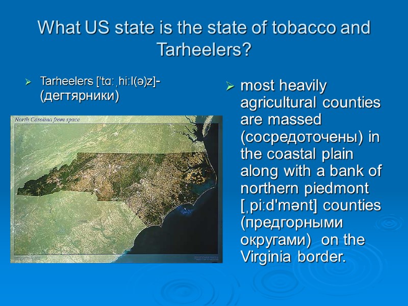 What US state is the state of tobacco and Tarheelers? Tarheelers ['tɑːˌhiːl(ə)z]-(дегтярники) most heavily